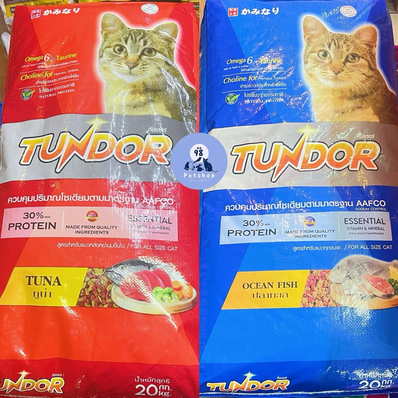 Tunder ทันเดอร์ อาหารแมว กระสอบ 20 กก. ควบคุมปริมาณโซเดียม Tundor