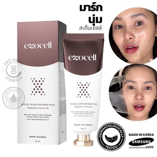 Exocell Mask มาร์ก นุ่ม สเต็มเซลล์ หน้าเด็กใน10น. ผิวกระจก กราสสกิน แค่ลอกไม่ต้องล้าง แบรนด์เดียวกับที่หมอเกาหลีใช้