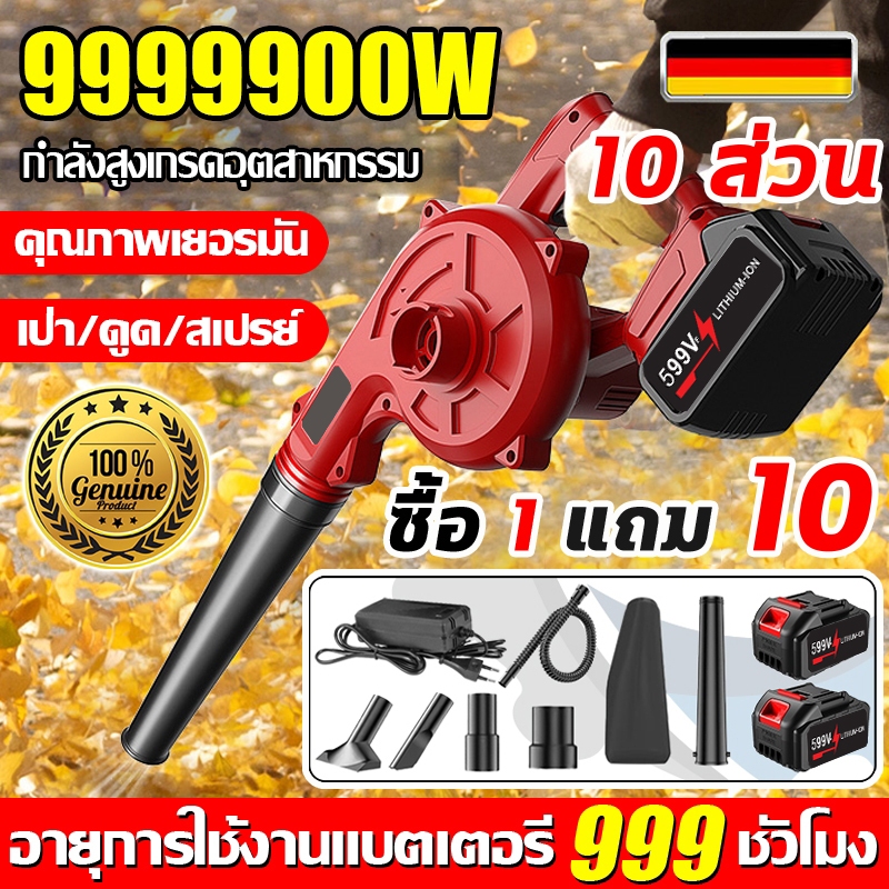 เครื่องเป่าลมไร้สาย 2in1เป่าลมและดูดฝุ่น 99900W รุ่นครัวเรือนพลังงานสูง เครื่องเป่าลม ล้างแอร์ เครื่องเป่าลมไฟฟ้า Blower