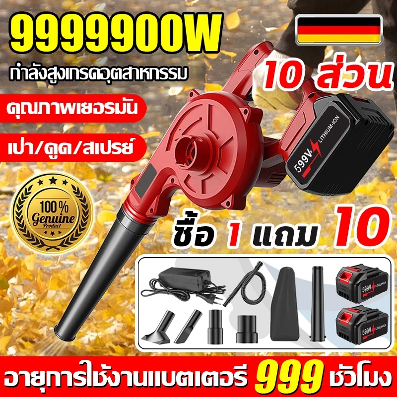 เครื่องเป่าลมไร้สาย 2in1เป่าลมและดูดฝุ่น 99900W รุ่นครัวเรือนพลังงานสูง เครื่องเป่าลม ล้างแอร์ เครื่องเป่าลมไฟฟ้า Blower