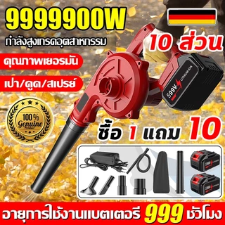 เครื่องเป่าลมไร้สาย 2in1เป่าลมและดูดฝุ่น 99900W รุ่นครัวเรือนพลังงานสูง เครื่องเป่าลม ล้างแอร์ เครื่องเป่าลมไฟฟ้า Blower