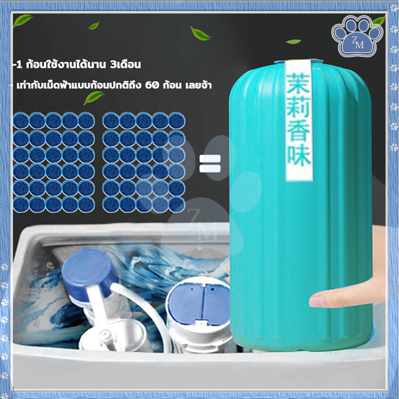 ก้อนดับกลิ่นชักโครก น้ำยาดับกลิ่นชักโครก ช่วยขจัดคราบอ่อนในชักโครก ลดกลิ่นเหม็น ใช้งานได้ง่ายสะดวก ไม่ระคายเคือง - รูปที่ 4
