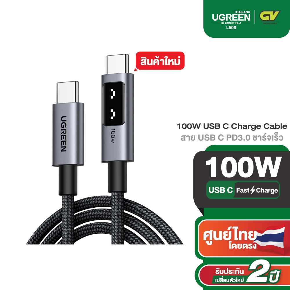 UGREEN Uno สายชาร์จ 100W USB-C to USB-C รองรับ PD ชาร์จเร็ว สําหรับ iPhone 16 Series Samsung S24 S23 Ultra รุ่น L509