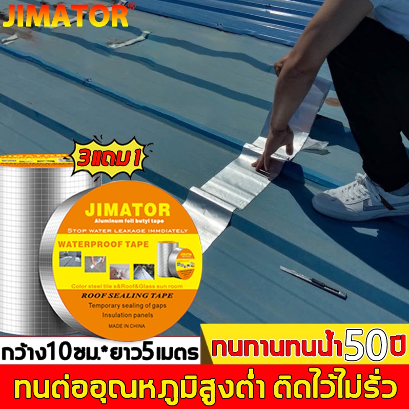 เทปกาวกันน้ำ（กว้าง10ซม*ยาว5เมตร）รั่วจุดไหนก็แปะตรงจุดนั้น ทนต่ออุณหภูมิสูงและต่ํา เทปกันน้ำรั่ว