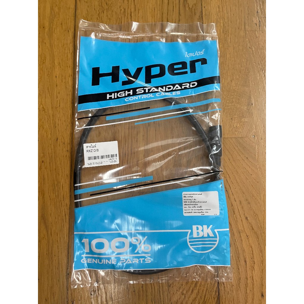 สายไมล์ YAMAHA RXZ, RXZ D/B  (Standard สินค้ามาตรฐาน จาก TG MOTOR ทดแทนของเดิม)