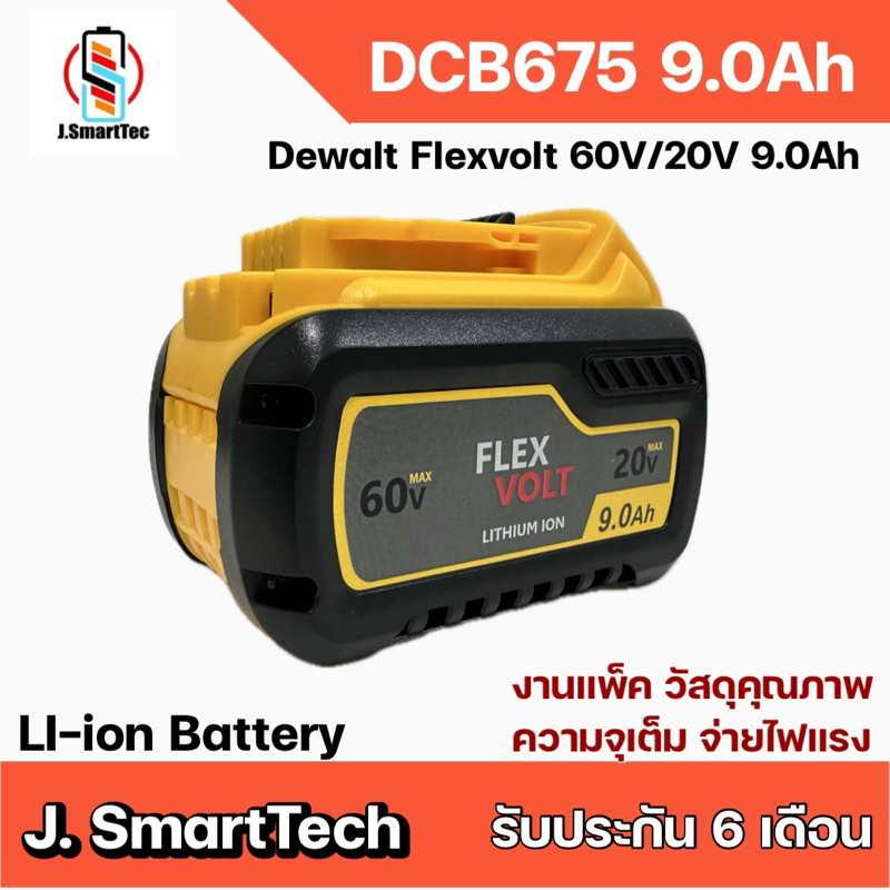 Flexvolt 60V/20V 9.0Ah Replacement สินค้าเทียบใช้ทดแทน
