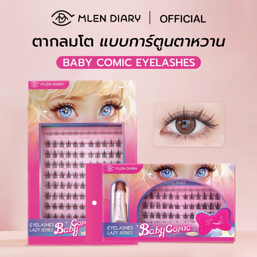 MLEN DIARY Eyelashes Lazy Series 5 แถว และ 10 แถว ขนตาปลอมแบบช่อ ติดง่าย เหมือนต่อขนตา เบาสบายตา ไม่ระคายเคือง