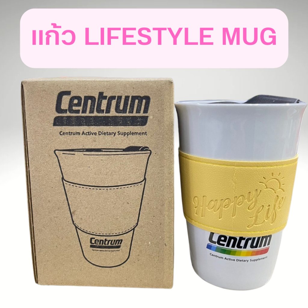 แก้ว CENTRUM LIFESTYLE MUG ไลฟ์ไสลต์มัค แก้วกาแฟน่ารัก คละสี #12145
