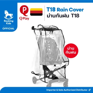 ม่านกันฝนรถเข็นเด็ก T18 Rain Cover