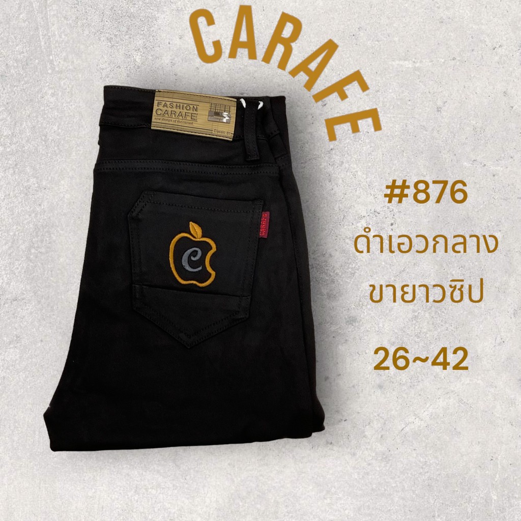 กางเกงผ้าฮ่องกง คาราเฟ่ #876 สีดำ เอวกลาง ขายาวทรงเดฟยืด สีไม่ตก ครบไซส 26-42