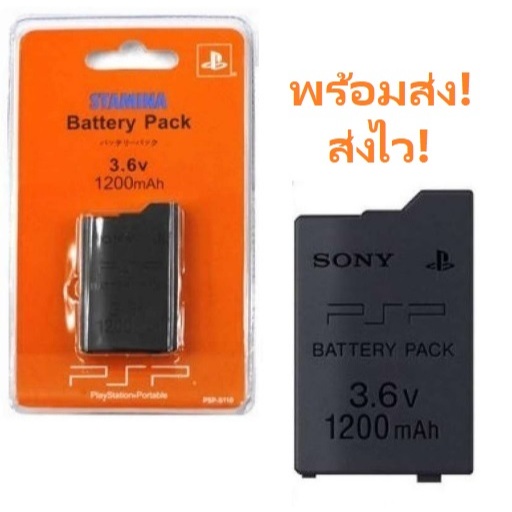 พร้อมส่ง! แบต สำหรับ PSP แบตเตอรี่ Universal เปลี่ยน 1200mAh แบตเตอรี่ลิเธียมไอออนอุปกรณ์เสริมสำหรับคอนโซลเกม 3.6V