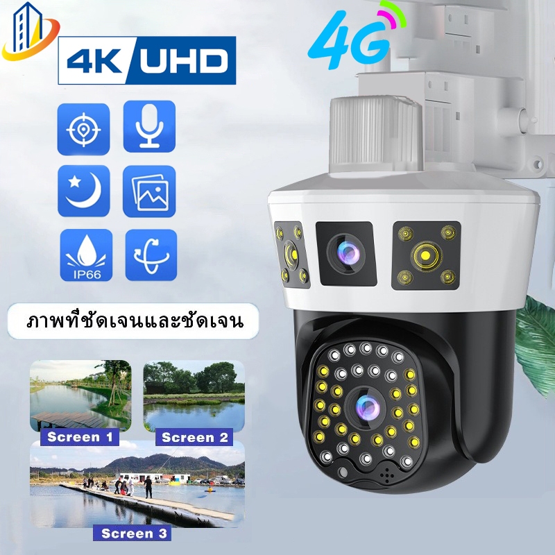 กล้องวงจรปิด 4G / สามกล้อง / กันฝนและกันแดด / ชาร์จได้ / ใช้งานง่าย / ปลอดภัยทุกที่ ทุกเวลา