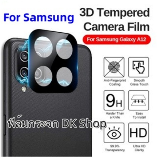 ฟิล์มกระจก เลนส์กล้อง เต็มเลนส์ สำหรับ for Samsung A55 A35 A15 A54 A05S A05 A34 A03 A12 A71 A24 A25 