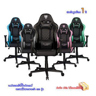 Nubwo X รุ่น L117 GAMING CHAIR