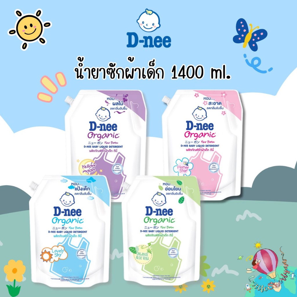 D-nee ผลิตภัณฑ์ซักผ้าเด็กดีนี่ ออแกนิค แบบถุงฝาเกลียว 1400 ml.