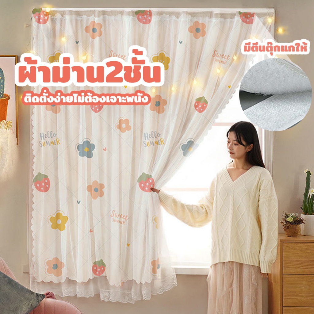 ผ้าม่าน ผ้าม่านสำเร็จรูป อเนกประสงค์ หน้าต่าง ประตู  กันแสง กันยูวี
