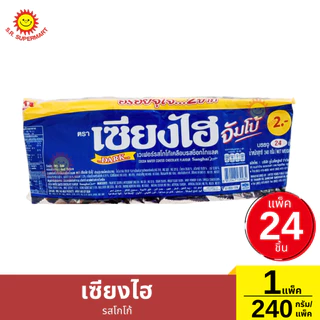 เซียงไฮ จัมโบ้ เวเฟอร์เคลือบครีม แพ็ค 24 ชิ้น 240 กรัม