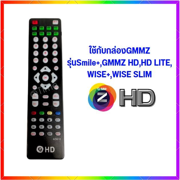 รีโมท รีซีฟเวอร์ GMM Z HD