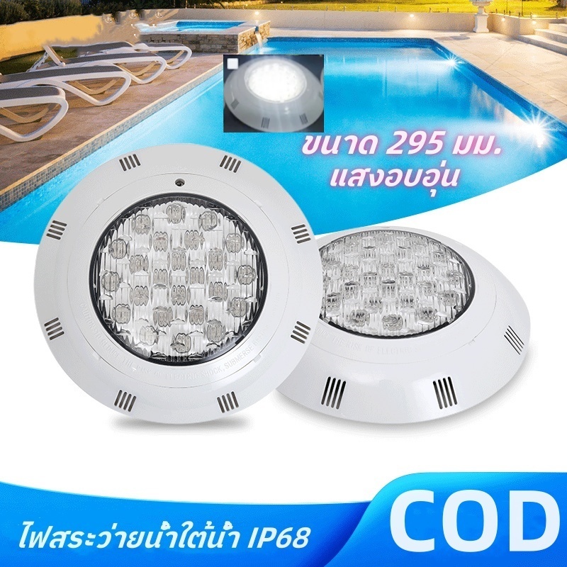 ไฟ LED สระว่ายน้ำ DC/AC12V IP68 โคมไฟใต้น้ำติดผนังกันน้ำ white Light ไฟสระน้ำ – โปรปัง