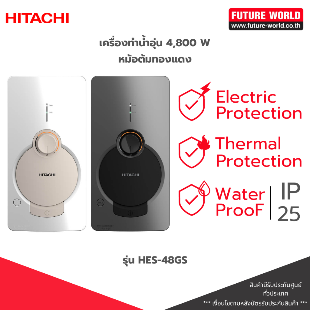 [สต็อกพร้อมส่ง] เครื่องทำน้ำอุ่น HITACHI รุ่น HES-48GS หม้อต้มทองแดง กำลังไฟ 4,8