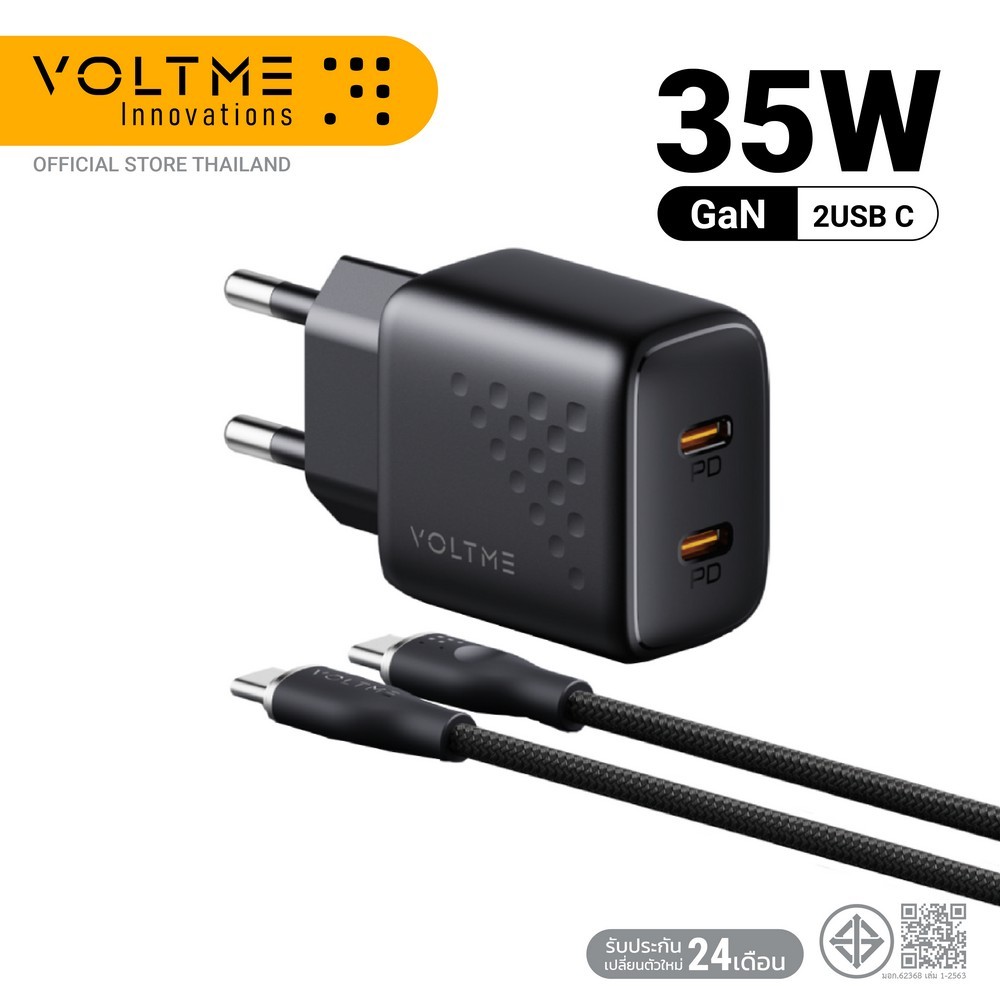 VOLTME REVO 35 DUO LITE+ CTC Cable RUGG