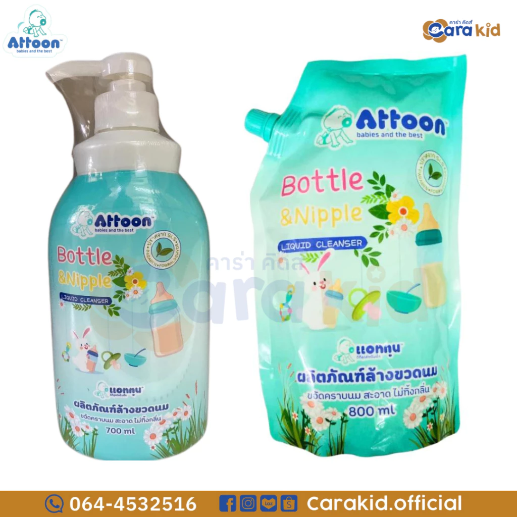 Attoon Bottle & Nipple Liquid Cleanser แอทตูน น้ำยาล้างขวดนม ขจัดคราบไม่ทิ้งกลิ่น