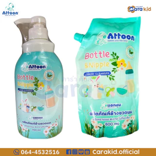 Attoon Bottle & Nipple Liquid Cleanser แอทตูน น้ำยาล้างขวดนม ขจัดคราบไม่ทิ้งกลิ่น