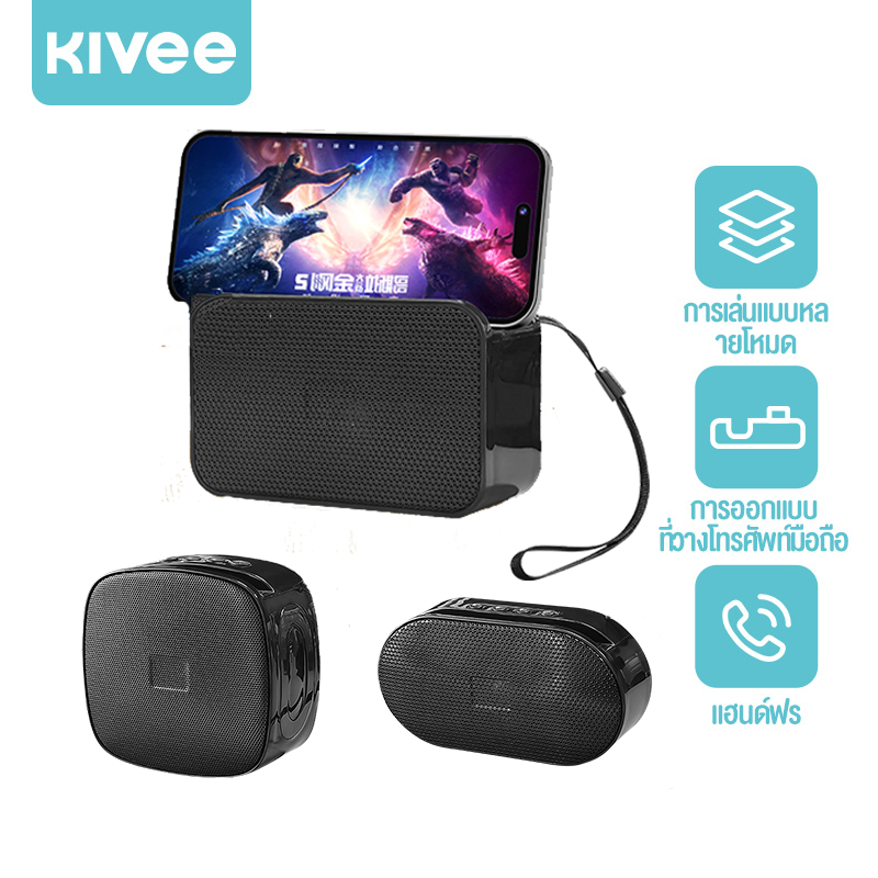 KIVEE เสียงบลูทู ธ แบบพกพา เครื่องเสียงตั้งโต๊ะ บลูทู ธ 5.3 TWS ซีรี่ส์ เบสหนัก รองรับการ์ด TF, ดิสก์ U, บลูทู ธ