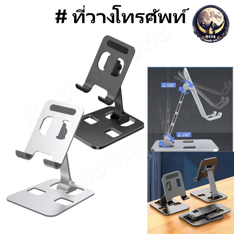 ที่วางโทรศัพท์ เเท่นวางมือถือ ที่วางโทรศัพท์มือถือ แบบพับได้ แท่นวางแท็บเล็ต ที่วางโทรศัพท์ตั้งโต๊ะ Plank Stand