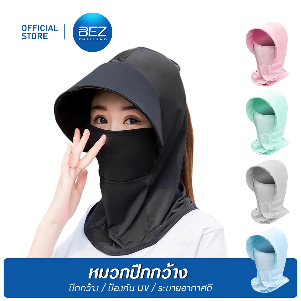 BEZ หมวกปีกกว้าง กันแดด UPF 50+ ดีไซน์เก๋ ช่องสอดผม วัสดุระบายอากาศได้ดี