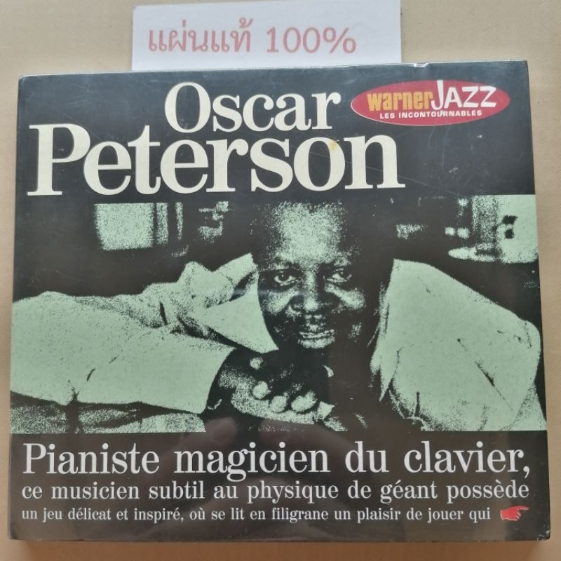 CD  Jazz  Oscar Peterson​  Made in Germany (New)