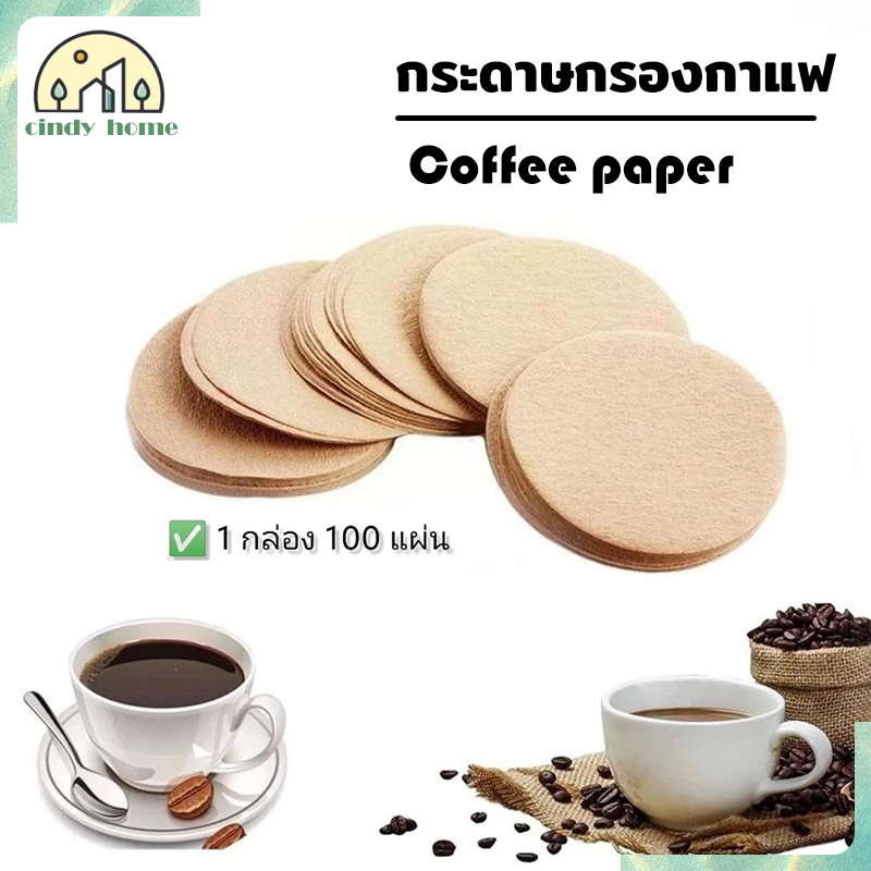 กระดาษกรองกาแฟ กระดาษกรองกาแฟวงกลม 100/200แผ่น สำหรับหม้อต้มกาแฟ Moka Pot Paper Filter (56mm/60mm)