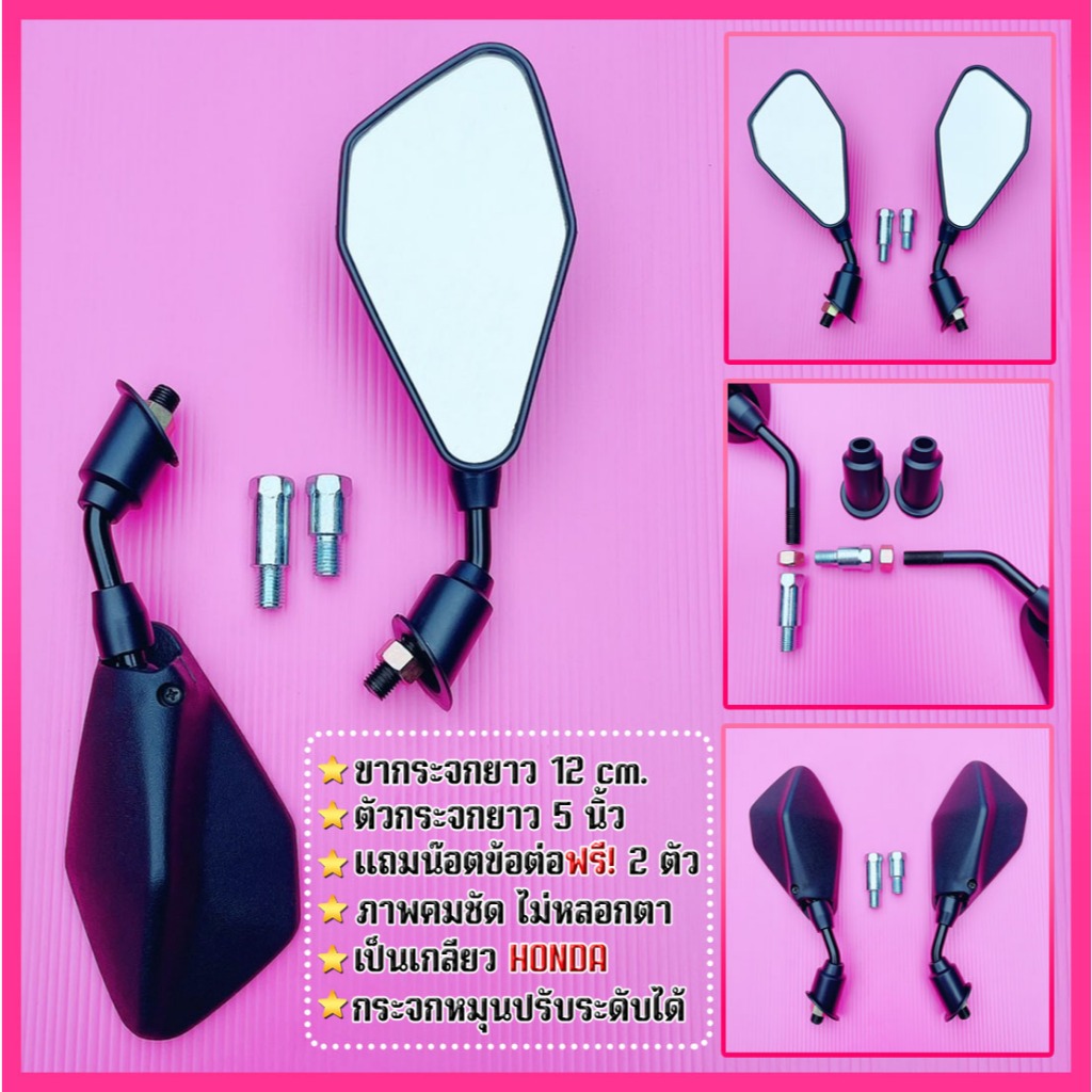กระจกข้าง HONDA CLICK125i NZ (แถมฟรี! น๊อตข้อต่อ 2 ตัว) แบบขาย่อ สีดำ เกรดคุณภาพ รหัส1012-638-084 - รูปที่ 5