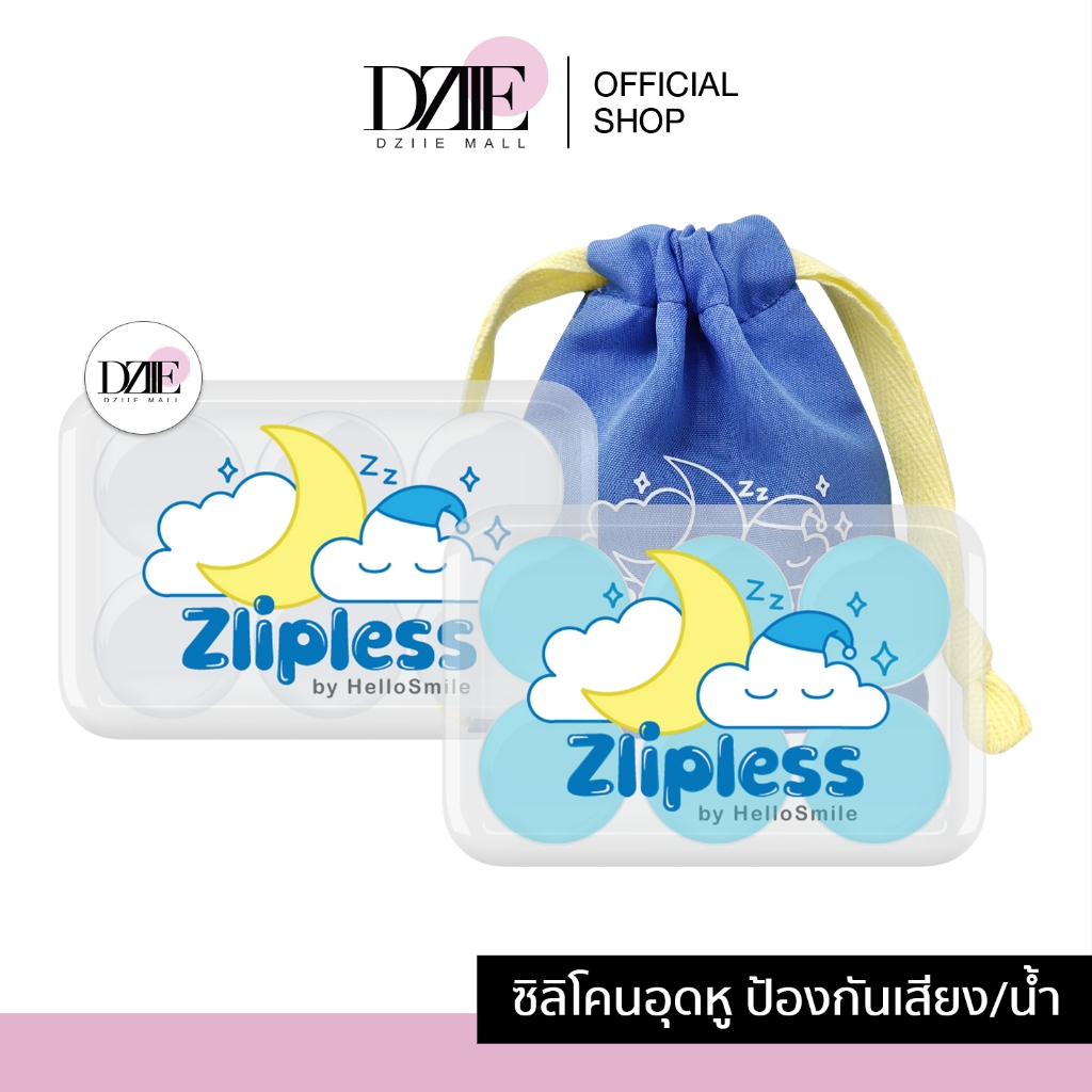 [แพ็กเกจใหม่] Hellosmile Zlipless earplugs silicone earputty ซิลิโคนอุดหู ที่อุดหู ซิลิโคน ลดเสียง กันเสียง