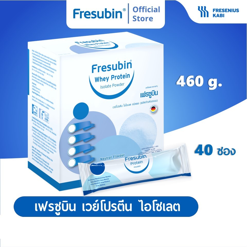 Fresubin Whey Isolate เฟรซูบิน เวย์โปรตีน ไอโซเลต 98.7% รส Neutral ขนาด 460 กรัม บรรจุ 40 ซอง