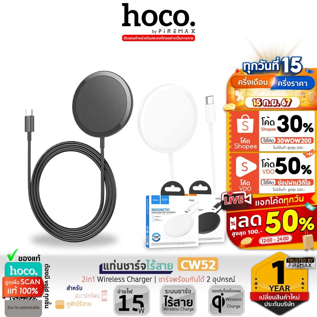 HOCO CW52 แท่นชาร์จไร้สาย ระบบแม่เหล็ก Qi 2in1 จ่ายไฟ 15W สำหรับ สมาร์ทโฟน หูฟังไร้สาย รองรับ iOS แท