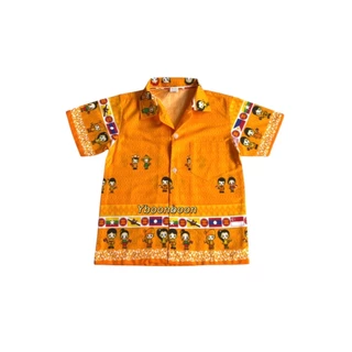 เสื้ออาเซียนเด็ก เสื้อเด็กลายอาเซียน เสื้อเชิ้ตเด็กคอปกลายอาเซียน ใส่ไปโรงเรียน อก27-36 นิ้ว เด็กเล็ก เด็กโต ใส่ได้