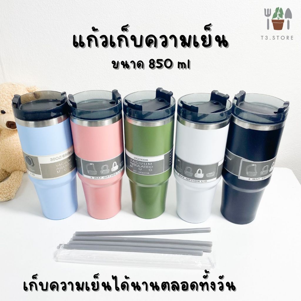 แก้วเก็บความเย็น แก้วเก็บอุณหภูมิ กระบอกสแตนเลส ผลิตจากวัสดุเกรด A ส่งของจากไทย ส่งของทุกวัน
