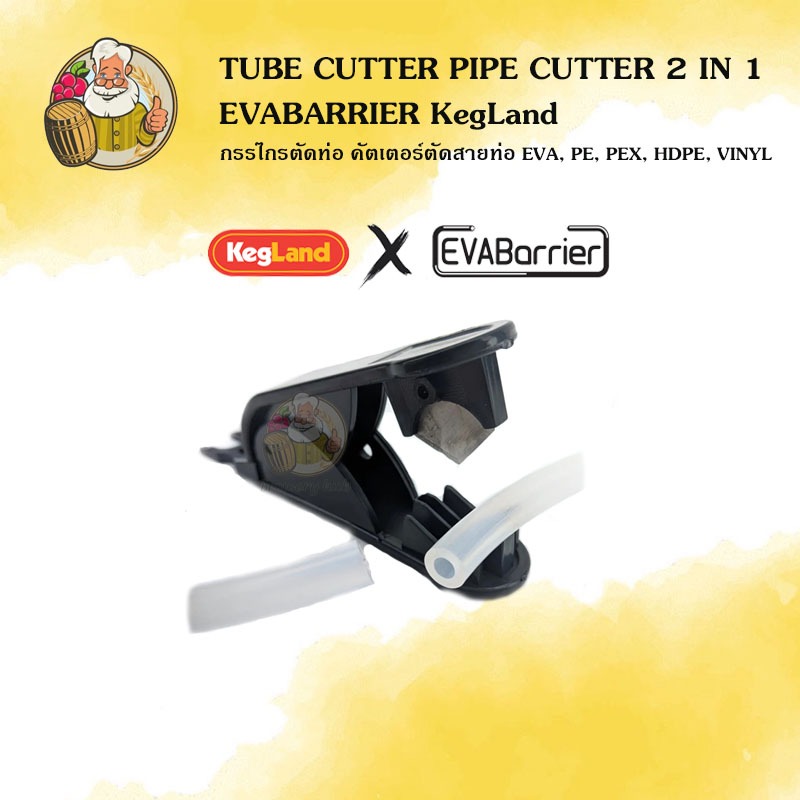 [KegLand] กรรไกรตัดท่อ คัตเตอร์ตัดสายท่อ TUBE CUTTER PIPE CUTTER 2 IN 1 EVABARRIER EVA, PE, PEX, HDPE, VINYL