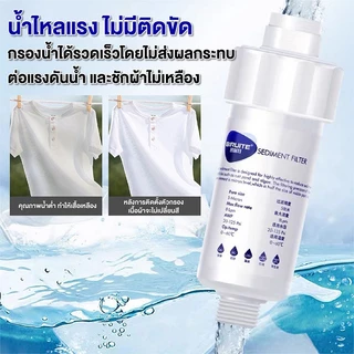 ฟิลเตอร์กรองน้ำ ถอดเปลี่ยนไส้กรองได้ กรองน้ำ กรองสิ่งเจือปนจากน้ำ กรองตะกอนในน้ำทำให้ได้น้ำใสบริสุทธิ์