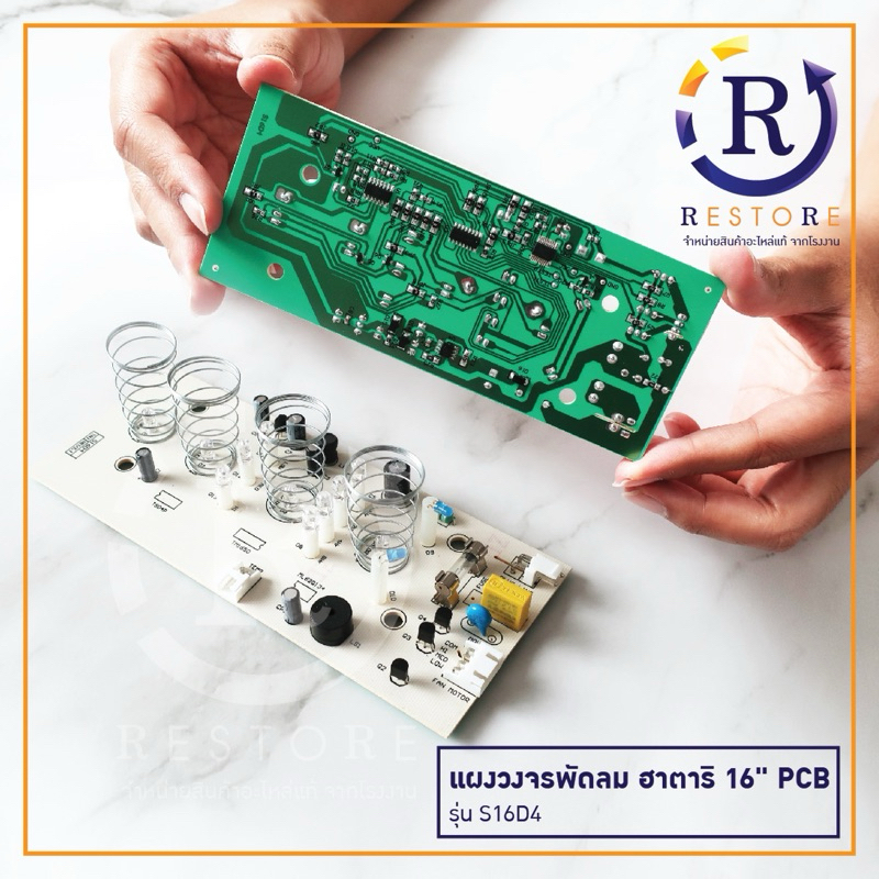 [พร้อมส่ง] แผงวงจรพัดลม บอร์ดพัดลม HATARI ฮาตาริ PCB รุ่น S16D4 พัดลมสไลด์ 16" อะไหล่พัดลม