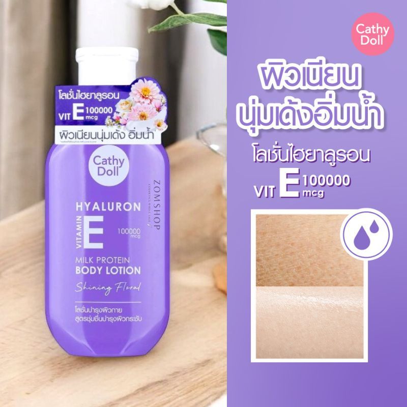 Cathy Doll【ขวดแบน】โลชั่นบำรุงผิวกาย โลชั่นน้ำหอม Hyaluron Vitamin E Milk Protein Body Lotion 150ml