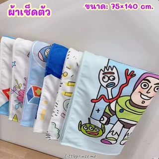ผ้าเช็ดตัว ผืนใหญ่ พิเศษ ใช้ได้ทั้งเด็กและผู้ใหญ่ ขนาด 75×140 cm. ซับน้ำได้ดี ผ้านิ่ม เนื้อหนานุ่ม ลายน่ารัก พร้อมส่ง
