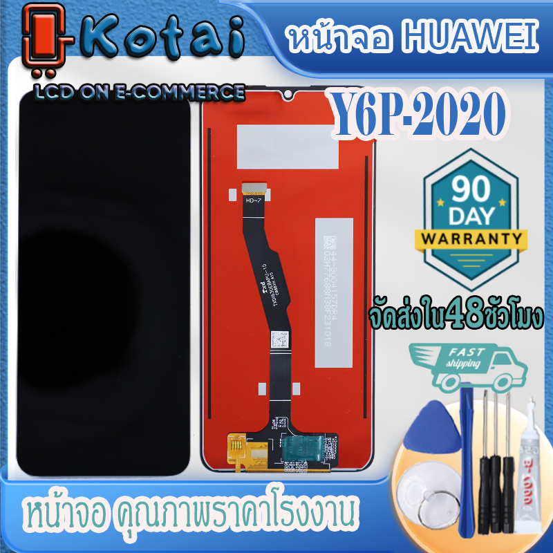 หน้าจอสำหรับ HUAWEI Y6P-2020,หน้าจอ huawei y6p,MED-LX9, MED-LX9N