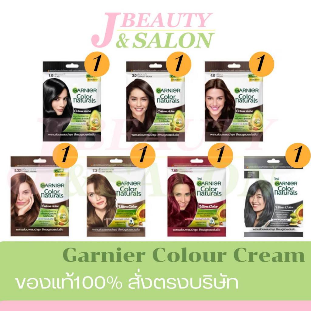 การ์นิเย่ คัลเลอร์ แนทเชอรัลส์ | Garnier Color Naturals (สีผม,ย้อมผม,Garnier Hair Color) ซอง