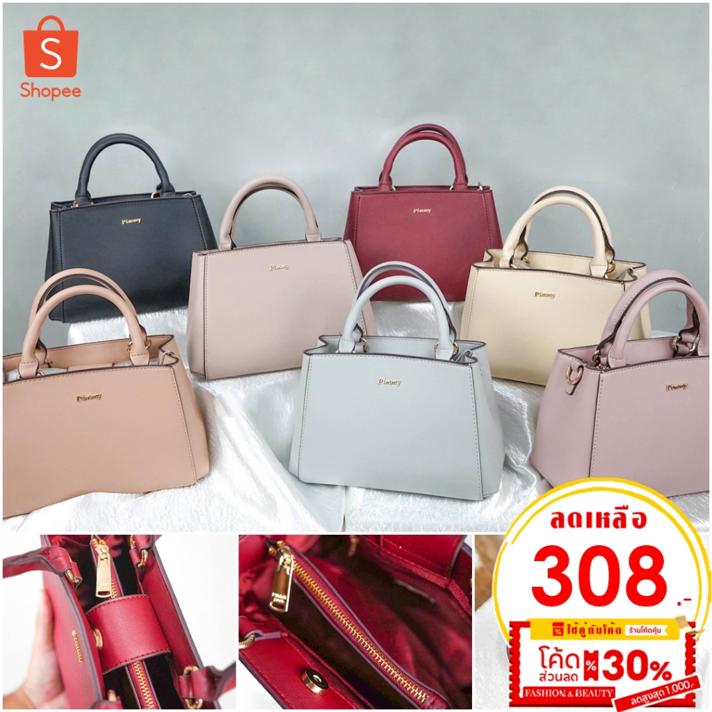 [ พร้อมส่งในไทย ] กระเป๋าสะพายแบรนด์แท้Pimmyทรงมอนแตงสีโทนเรียบหรูพร้อมสายยาว No.PP-1607 กระเป๋าร้านชิค