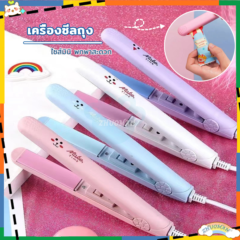 เครื่องซีลพลาสติก หนีบถุงขนมได้ ขนาดเล็ก