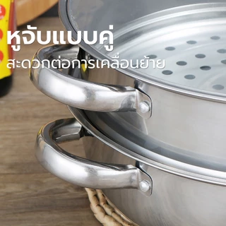 หม้อนึ่งสแตนเลส 1/2/3ชั้น รุ่นหูคู่ พร้อมฝาปิด ขนาด28CM หม้ออเนกประสงค์ ใช้กับตาแม่เหล็กไฟฟ้าได้