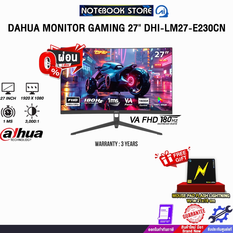[ผ่อน 0% 3 ด.]DAHUA MONITOR GAMING 27" DHI-LM27-E230CN(VA FHD/180Hz)/ประกัน 3 Years