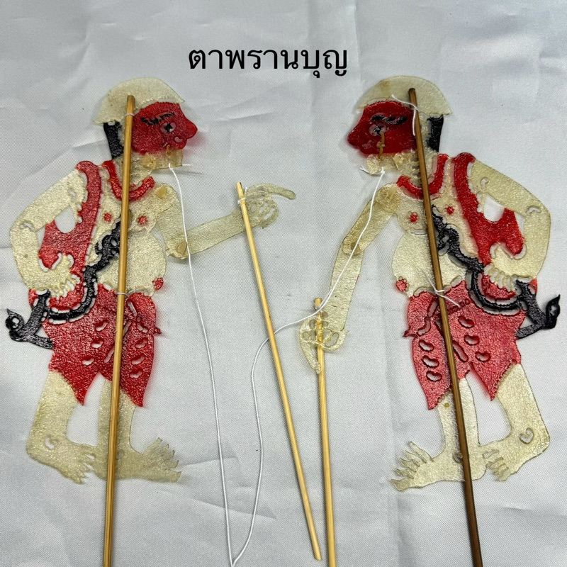 !! ตัวหนังตาพรานบุญ !! หนังตะลุง ของฝากจากภาคใต้